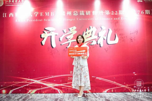 商海凯旋，重返校园——记江西财大EMBA赣州总裁22班开学典礼