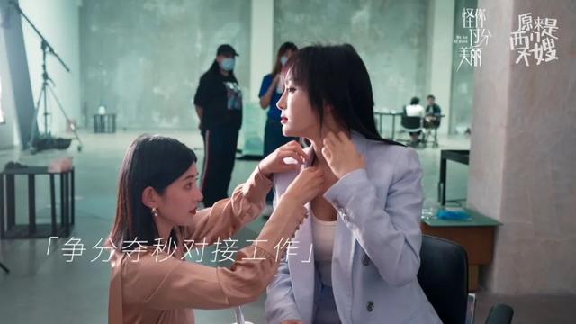 线上追剧、线下追星，“怪美的一日经纪人”打