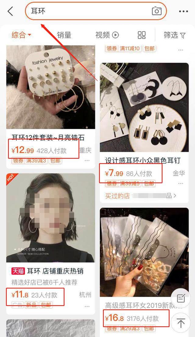 真正的低成本高利润，电商都有哪些暴利产品？