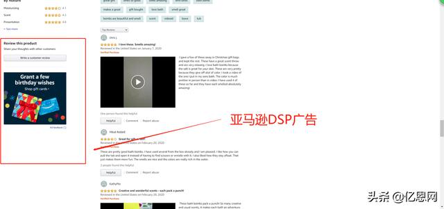 亚马逊最强展示广告DSP广告来临，你了解清楚没？