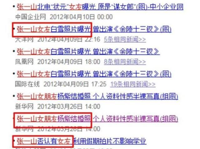 宋妍霏官宣分手暗指出轨，短发女疑似前女友白雪，张一山保持沉默