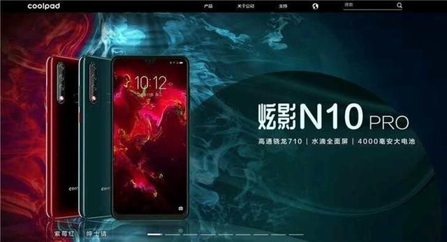 酷派炫影 N10 PRO来了，有点迟但是不落幕