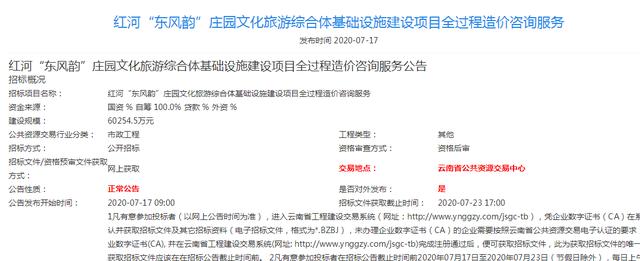 再投6亿，弥勒网红打卡地东风韵还要建星空剧场、艺术广场等配套