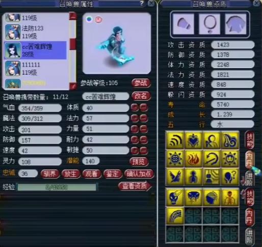 梦幻西游：难以置信！召唤兽排名，17技能全服第一画魂仅列第9