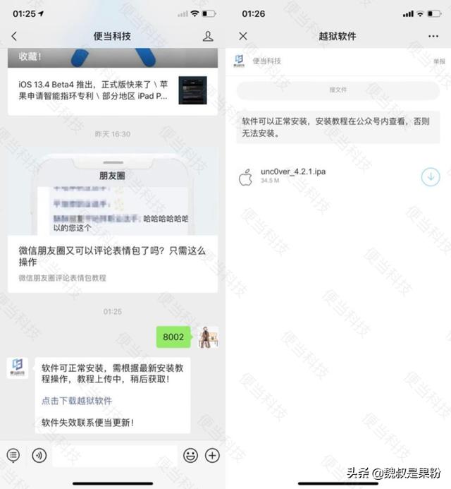 全网首发，一键修复失效证书，无需自签不用等待企业证书恢复