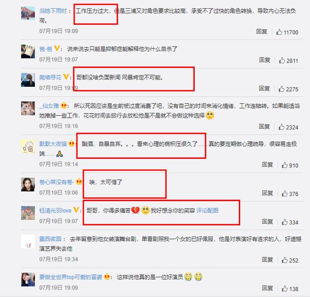 日媒曝三浦春马被救时仍有微弱的心跳，救护人员曾尝试为他做心肺