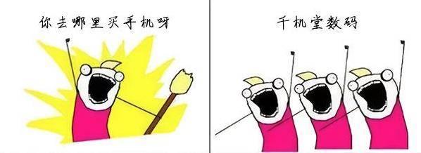 华为手机，掉价快吗？
