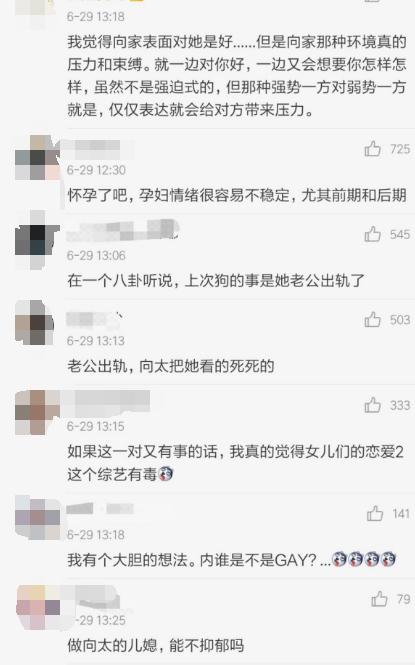 向佐婚内出轨？郭碧婷深夜发文称：终于醒悟了，后悔不已