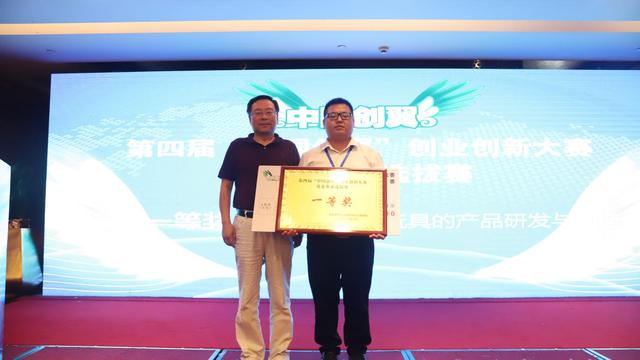 第四届"中国创翼"创业创新大赛张家界市选拔赛圆满落幕