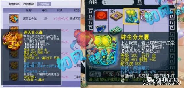 梦幻西游：紫禁城爆总将重组诗情画意服战队，3000万战神冲刺冠军