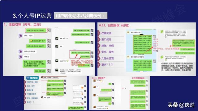 5步设计私域流量矩阵：1年销售5亿