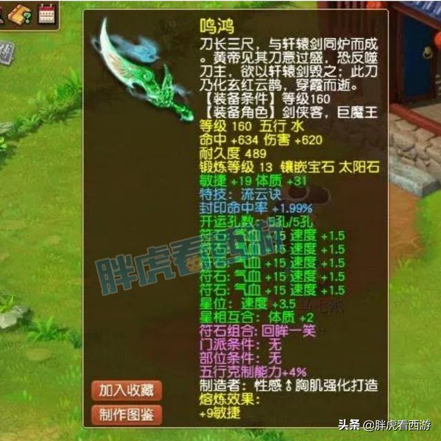 梦幻西游：苏堤3000万战神等于多16段玛瑙，丝叔下个月转回大唐