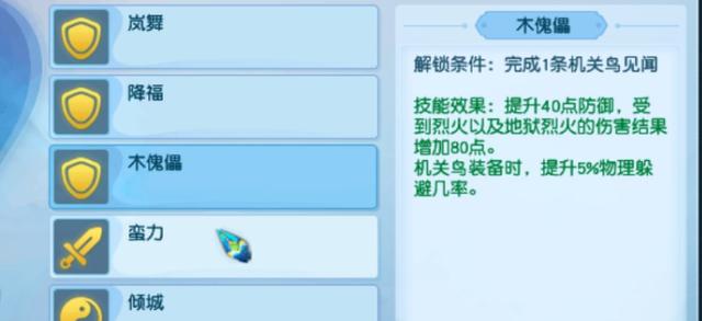 简析75~129级的心得技能：“钱多必死”定律复现，鬼将要火了？