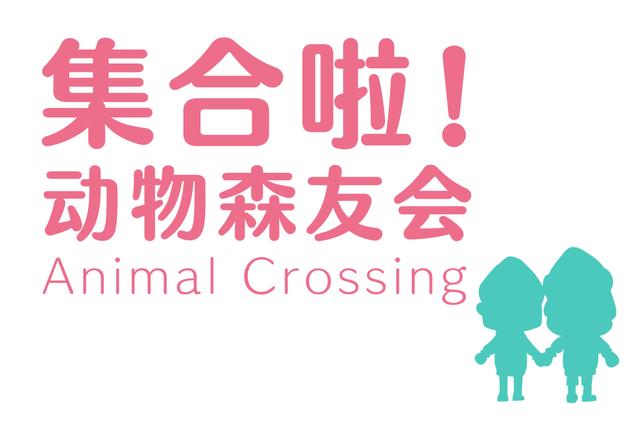 北大凯发网站·k8方正字库二次元新字体亮相，上半年新推100余款字体
