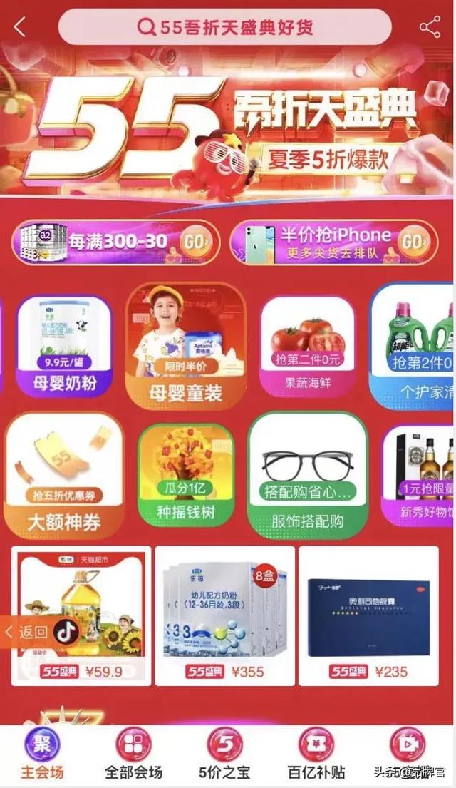 聚划算大战拼多多，谁的“五五购物节”更香？