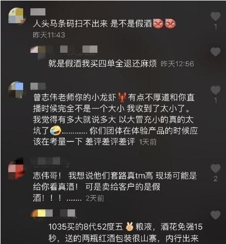 曾志伟卖酒5小时1550万？从电视购物到直播带货,都是给明星挖的坑