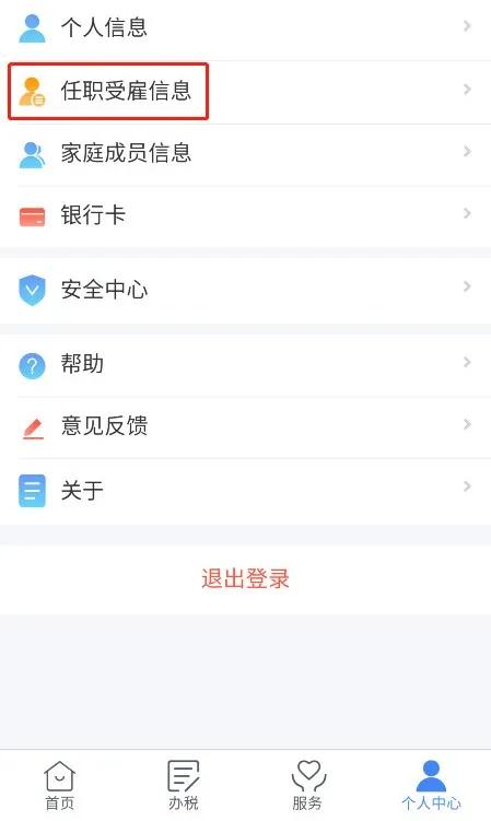 微信支付实名认证 实用技巧