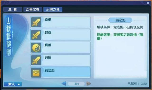 梦幻西游：新资料片彩饰大揭秘，真言咒印原来是这样的