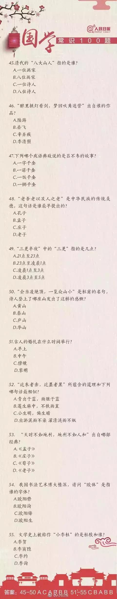 公务员考试常识1000题！干货，给身边考公务员的小伙伴