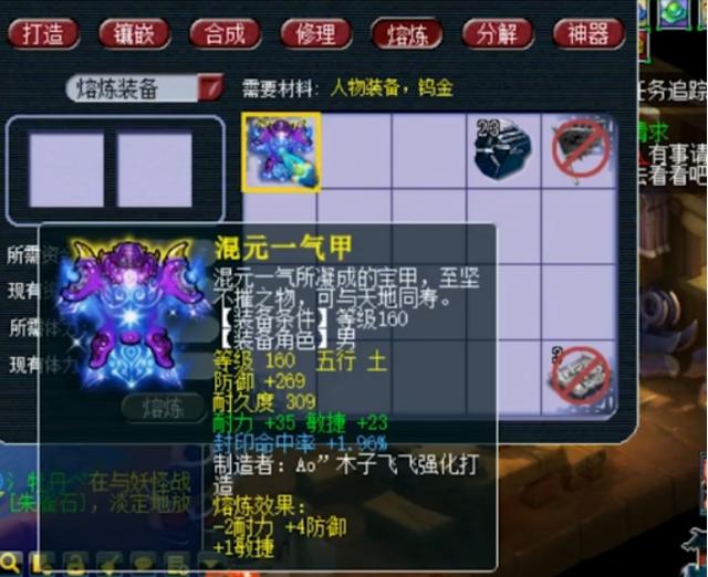 梦幻西游：玩家熔炼+15防御不满意？结果来回折腾一场空