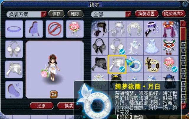 梦幻西游：进贤门第一祥瑞锦衣号，成就点数高到离谱