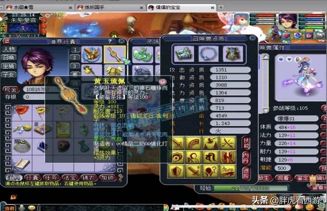 梦幻西游：凡哥爆料离开姑苏城原因，爆总600万打造109小号