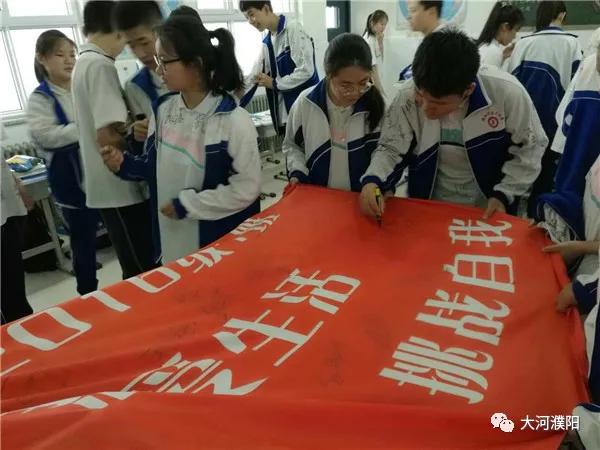 濮陽市第十中學進行初中畢業典禮