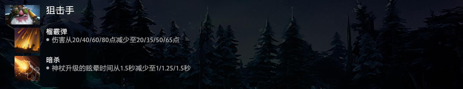 DOTA2 7.27b新版本长文解析——各路英雄强势回归