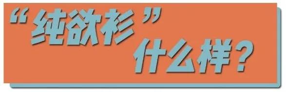 今夏纯欲衫 + 平底鞋太流行，你也不妨看一看