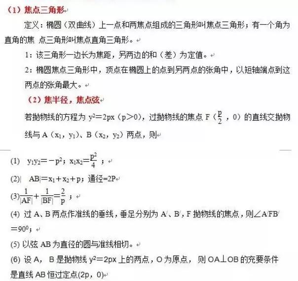 純干貨！歷年高考的17個數學題型（附真題解析），超有用