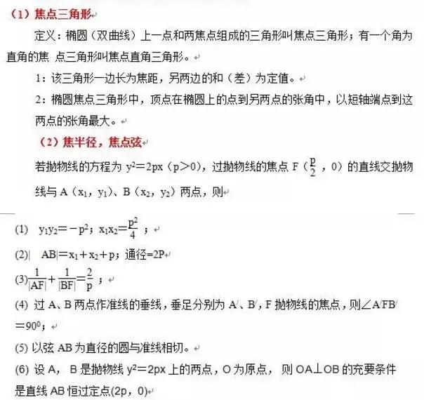 纯干货！历年高考的17个数学题型（附真题解析），超有用