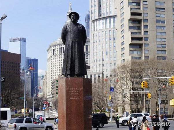寸土寸金的纽约，为何会立起林则徐铜像，甚至