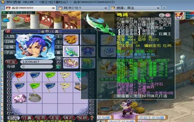 梦幻西游：1044伤全能神器诞生，封辅物理法系，人仙10大门派通用