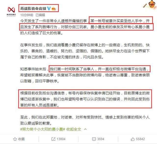 好大一个瓜：肖战粉丝消费死者，官方回复牵扯出新的大瓜