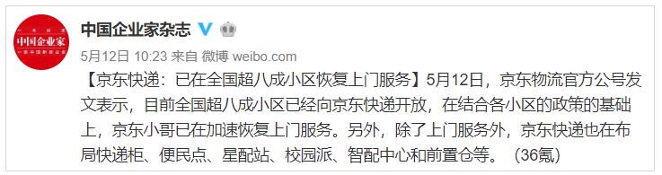 取件收费炸出一家良心快递，刘强东13年前的一步棋堪称神来之笔