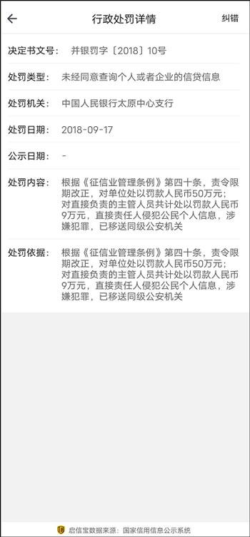 中信银行非首次泄露信息！曾被行政罚款50万元，问题到底出在哪？
