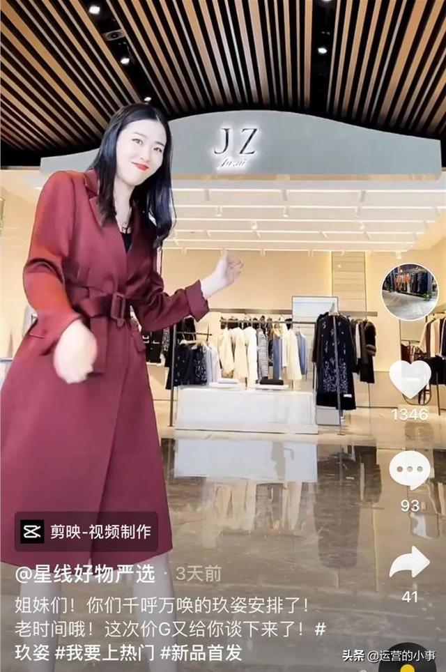 抖音「低粉」账号如何频频在抖音爆单？