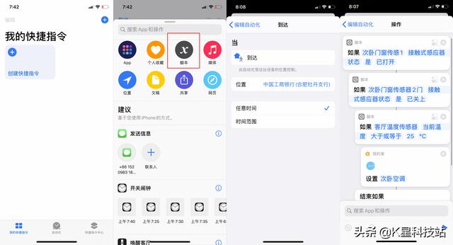 玩转智能家居，Homekit&米家双管齐下