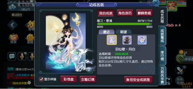 梦幻西游：羽仙歌民间搭配大赏，真真是惊艳了今年夏日的时光