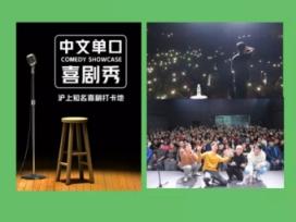 联合国怎么变成这样了，爆笑脱口秀拼盘演出-喜剧联“盒”国