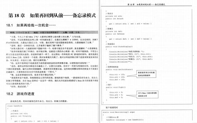 阿里P8架构师大话设计模式，体会乐与怒的程序人生中值得回味一幕