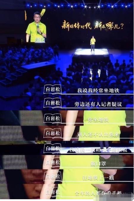 白岩松：曾患有严重抑郁，坐地铁无人识，如今52岁成了这样