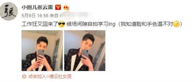 德云社厉害了！郭公子霸屏各大综艺，小岳岳上热搜，小辫广告不停