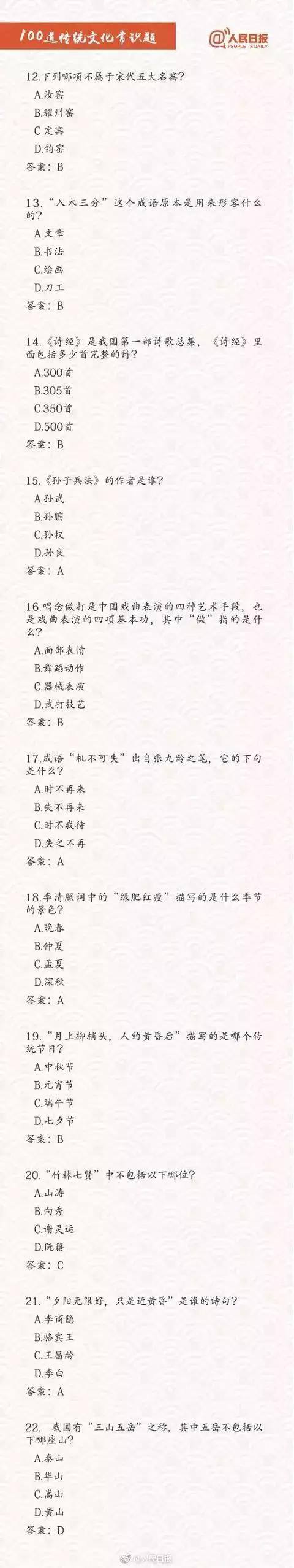 公务员考试常识1000题！干货，给身边考公务员的小伙伴