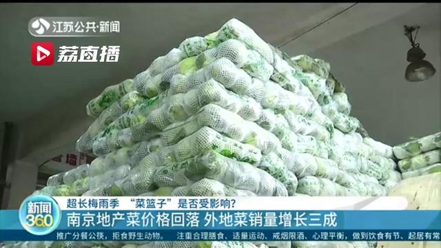 超长梅雨季南京地产菜价不升反降！水果建议现买现吃