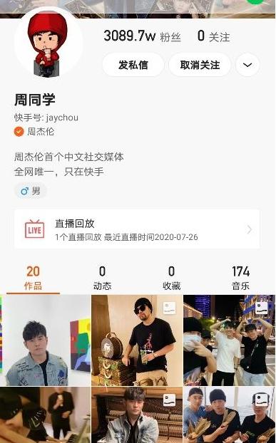 周杰伦首次直播大翻车？满30分钟就开溜，狂掷千