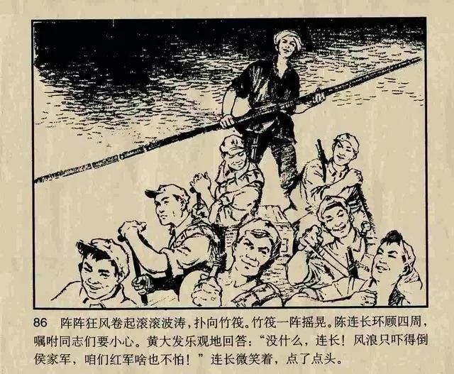 《突破乌江》连环画,红军长征突破乌江天险的故事,1961年版