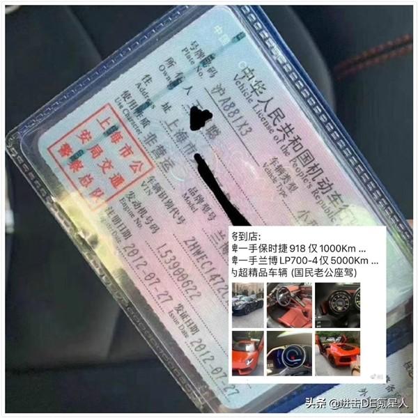 王思聪出售个人保时捷918：里程仅1千公里 要价超千万比新车还贵