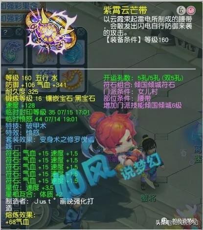 梦幻西游：投资超1500万，手握6个服战号，他一个人玩一支服战队