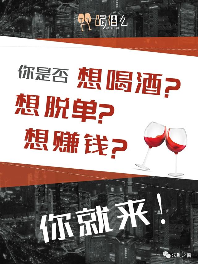 好消息：喝酒么APP携手医美行业为爱美人士送福利啦
